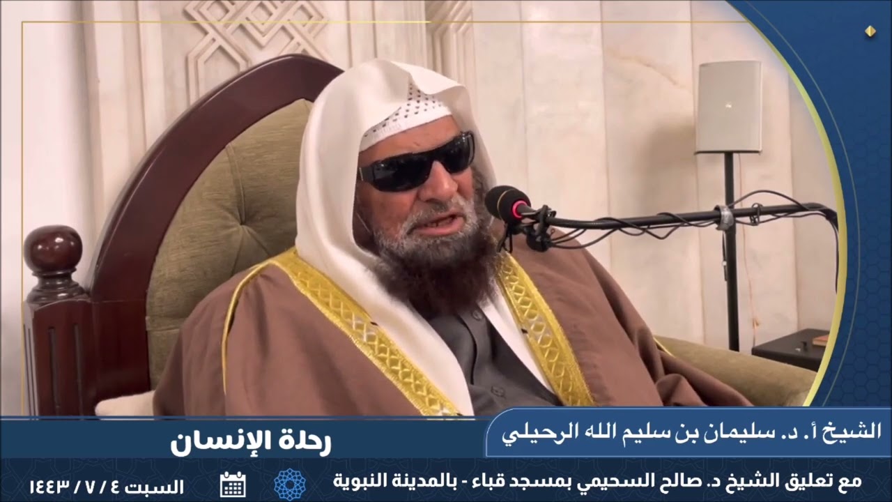ماذا يفعل من دخل المسجد قبل اذان صلاة المغرب ؟ الشيخ صالح السحيمي حفظه الله