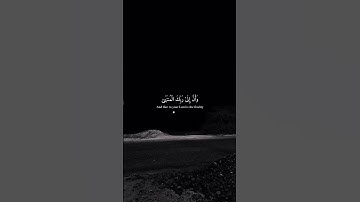 #تلاوة_خاشعة آيات من كتاب الله ارح قلبك وسمعك #القرآن_الكريم #دويتو #راحة_نفسية #لايك #تلاوات #duet