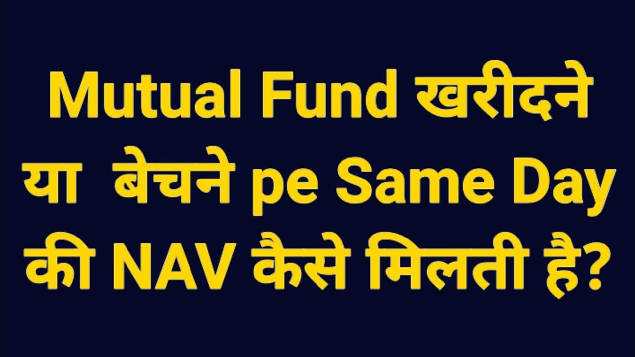 Mutual Fund Same Day NAV Best mutual-fund-same-day-nav-best
