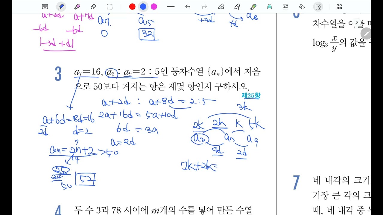 등차수열 연습문제 1-18