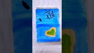 Amazing Allah Name Art with Blue Ocean Landscape 🌊🎨 #artshorts #shorts #art