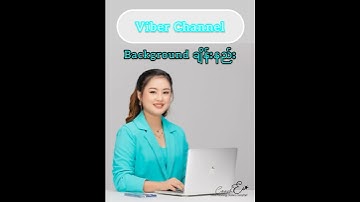 Viber Channel ကို Background ချိန်းနည်း #marketing #education #howto #online