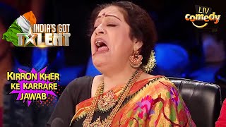 Kirron जी को आई Mummy की याद इस Act से | India's Got Talent Season 8 | Kirron Kher Ke Karaare Jawaab