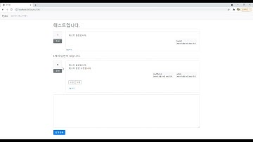 [Django] 웹 게시판 구현