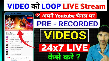 🔥 Loop Live Stream से करे 4000 YouTube Watch Hours / live stream kaise kare mobile se / live stream