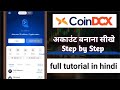 coindcx me account kaise banaye | how to create coindcx account