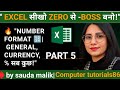 📊Excel Number Formatting in Hindi | Currency, Date, Time, Percentage, General Explained