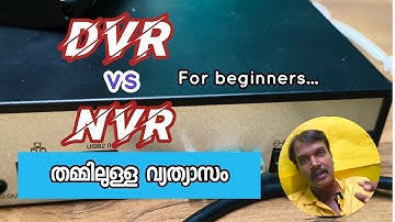 dvr and nvr difference for beginners | dk networking solutions