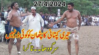 Shafiq Chishti vs Maqsood Pathan | New Kabaddi Match | 27/4/2024 | Sargodha