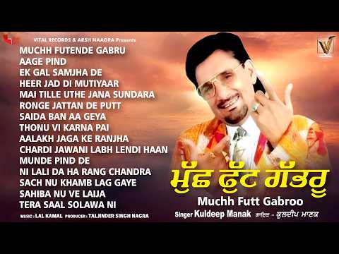 Muchh Futt Gabroo - Kuldeep Manak (Full Jukebox Album) | Old Punjabi Hit Songs