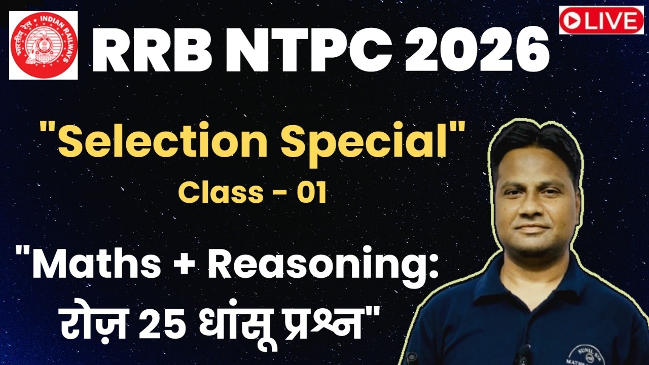 RRB NTPC 2026 | Maths & Reasoning Live | Daily 25 Questions - YouTube