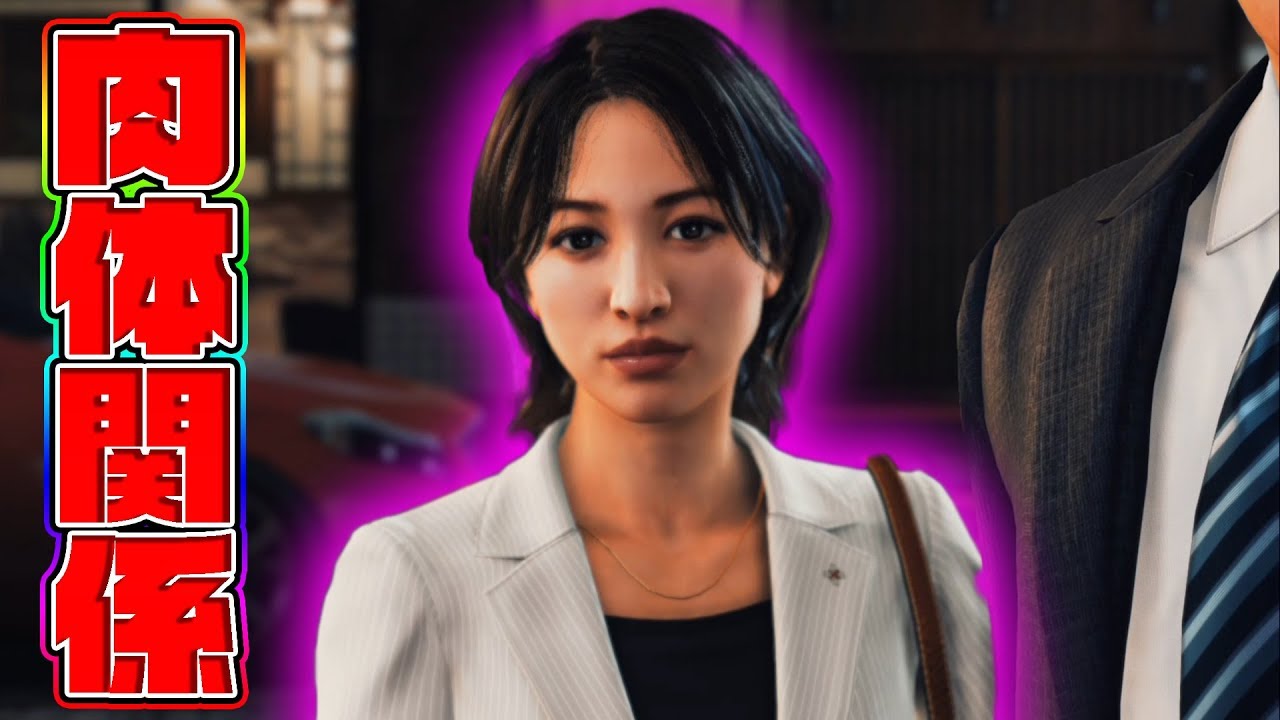肉体関係に絶望して美少女フィギアを買うキムタクが如く！【JUDGE EYES:死神の遺言】＃05