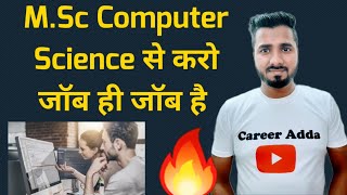 M.sc Computer Science स कर जब ह जब ह Package 5 Lakhs To 10 Lakhs