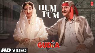 Hum Tum - Video Song | Manna Dey, Kavita Krishnamurthy | Gudia | Mithun Chakraborty, Nandana Sen