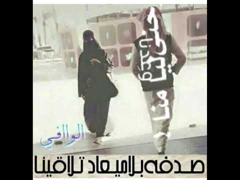 انت طلبت الفراق وانا اعطيتك الفراق