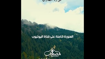 #سورة_الطارق #قران_كريم_بصوت_جميل_جدا #تلاوات_قصيرة #تلاوة_هادئة #المقام_العراقي #تلاوة_مميزة