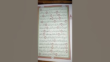 سورة المعارج   ص٢