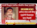 Vishnu Murkute News : परभणी जिल्ह्यात ठाकरेंच्या शिवसेनेत जिल्हाप्रमुख पदी मोठ्या घडामोडी?
