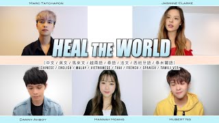 Video thumbnail of "8國語言 【HEAL THE WORLD】（中/英/馬/泰國/越南/法國/西班牙/泰米爾）by MARC / JASMINE / DANNY / HANNAH / HUBERT"