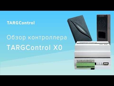 Обзор контроллера СКУД