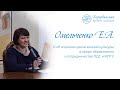 Омельченко Е.А. О об изучении религиозной культуры в сфере образования и сотрудничестве ПДС и МПГУ