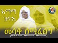 ßèÑßêøßêø ßïØßèôßê ßêÿßê ßëà ßêêßêÜßìêßêìßîì Emama Zinash New Video Emama Zinash Emama Zinash Funnyvideo ßèÑßêøßêø ßïØßèôßê ßêÿßê ßëà ßêêßêÜßìêßêìßîì Emama Zinash New Video Emama Zinash Emama Zinash Funnyvideo