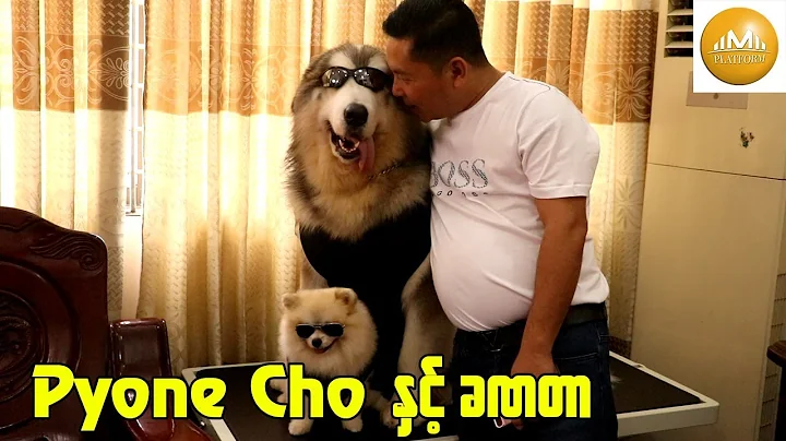 Pyone Cho