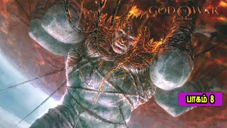 பாகம் 8 God of War in Tamil Part 1 Game Play, Story Explained in Tamil