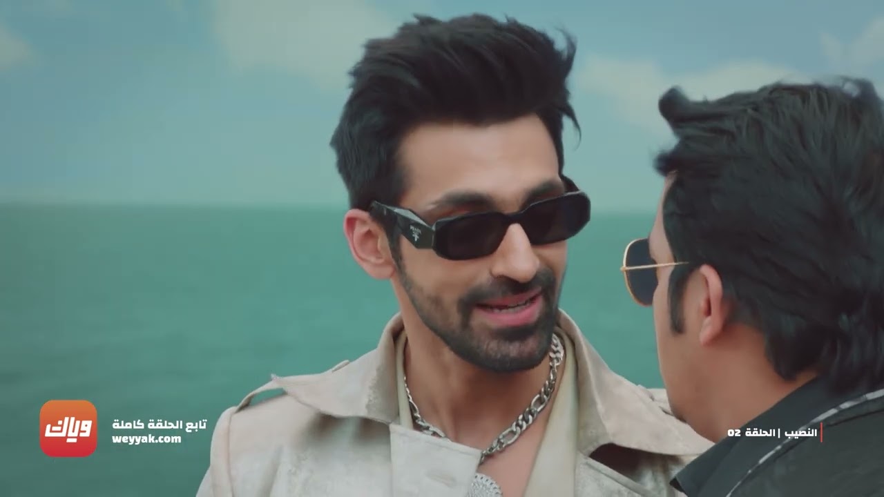 مسلسل النصيب - الحلقة 2 | وياك