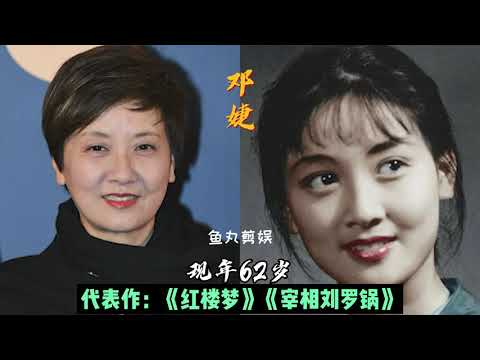 21位年过花甲女星今昔，龚雪，朱琳，刘雪华，潘虹，秦怡，李维康
