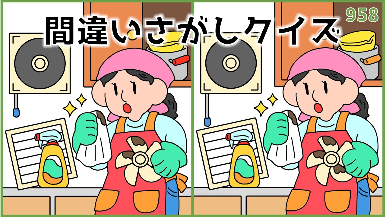 【お問い合わせ2点】 Find the Difference Quiz] A collection of illustrations that make