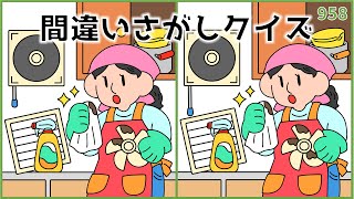 間違い探しクイズ年末冬を感じるイラスト集難しいけど面白い無料脳トレ