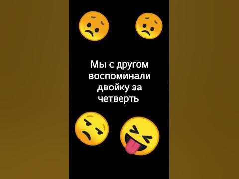 двойки за четверть - YouTube