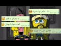 لما لا نلعب يا عنتر حلا الترك