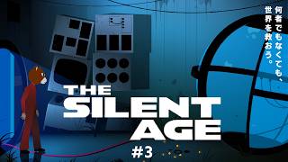 【The Silent Age】人知れぬヒーローおじさん #3【#ミウラクマ】