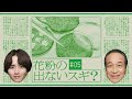 【住友林業】NEWS#05 無花粉のスギ篇