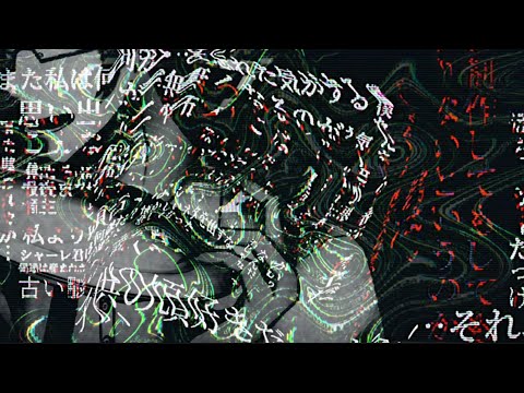 【UTAUカバー】 偏食 ［エレクトロバチルス･シャーレ］