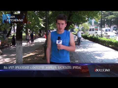 შსს ბოლო მნაცემებით საქართველოში კრიმინალის მაჩვენებელმა მოიმატა (ანონსი) 29.06.2018