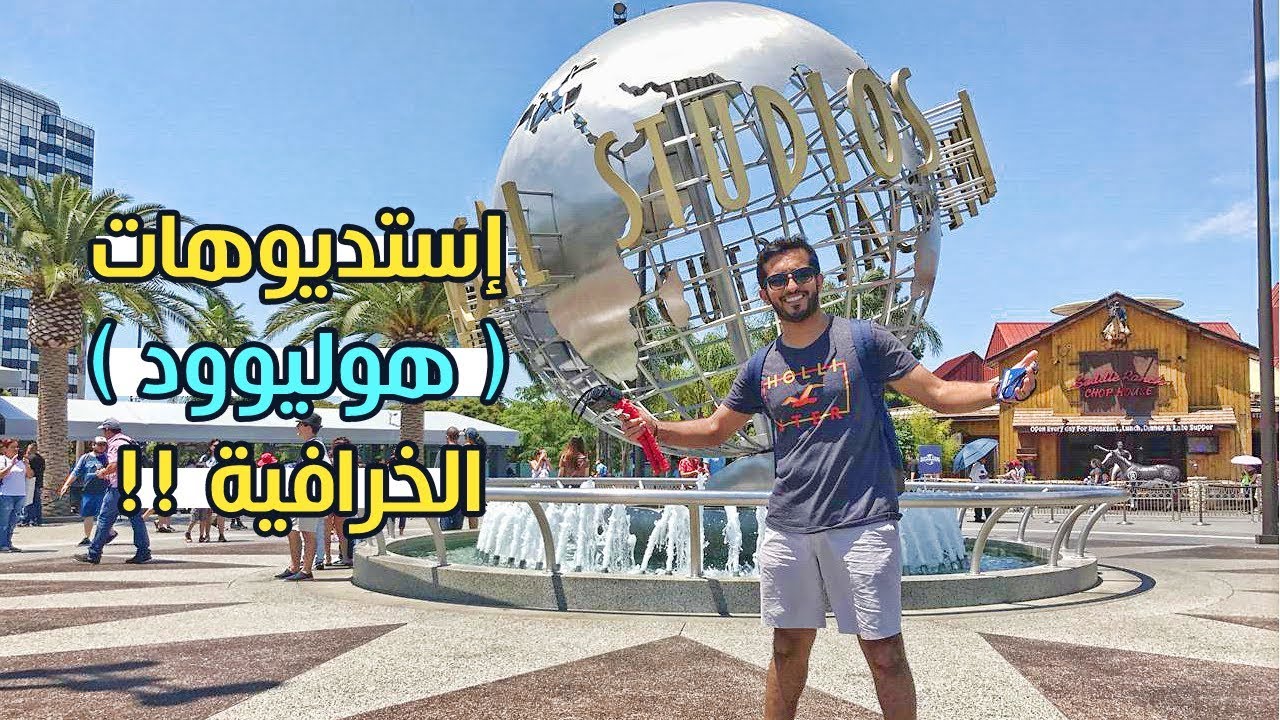 اخطر قطار موت (مرعب) في يونيفرسال ستوديوز لوس انجلوس #امريكا | Universal Studios Hollywood