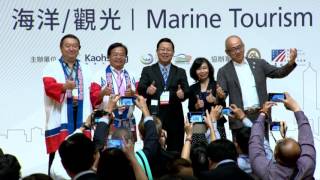 2016 GHCF全球港灣城市論壇 10分鐘精華