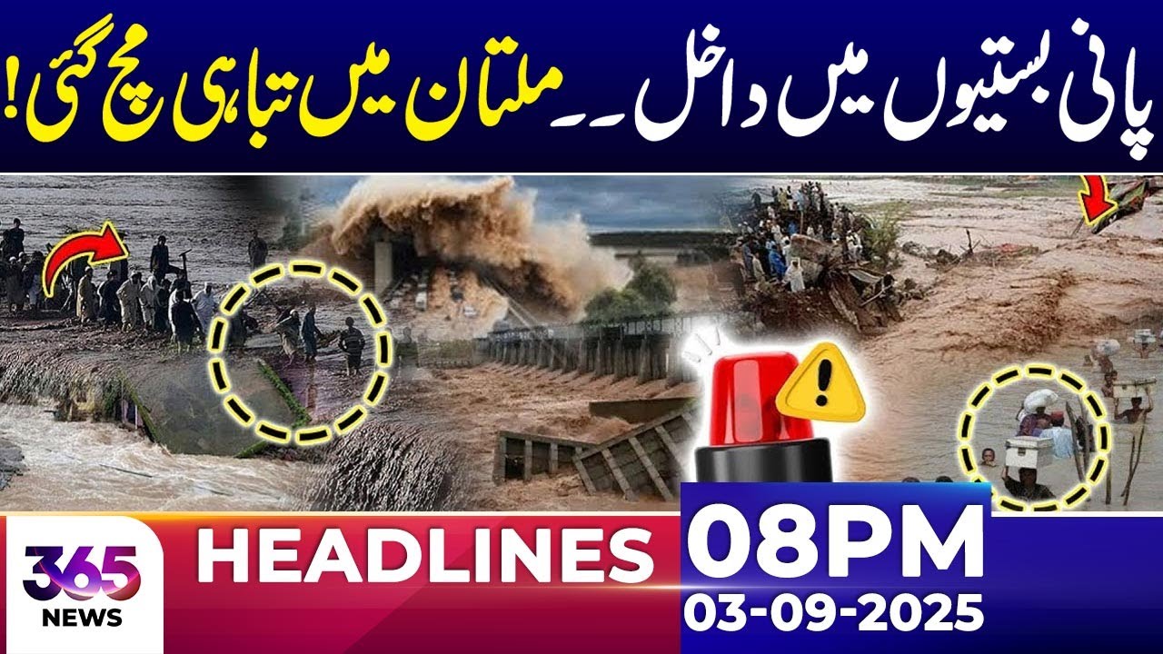 Multan Flood Emergency | Multan Faces Widespread Devastation | 365 News ...