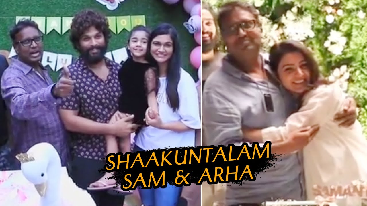Samantha Akkineni And Arha Celebrating Thank you Shakuntala Movie Party | Daily Culture