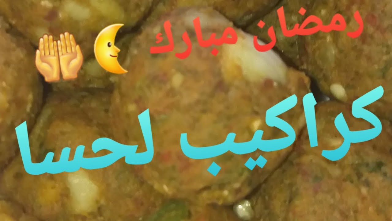 #سربنة #حساء ناس#أدرار#كراكيب الحساء -من تحضيرات رمضان-الجزء2