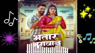  Bhatar Bhagwan Ke Roop Hola Mp3 Song by Khesari Lal Yadav Shilpi Raj