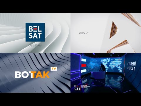 BelSat анонсы начало программы Вот так и заставки 12 03 2024 