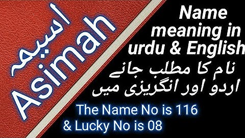 Asimah meaning | Asima meaning in urdu | Asima meaning in English | Asimah naam ke mayne urdu mein |