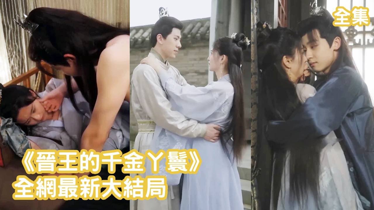 被心机女顶替的千金如何逆袭！王爷的冷漠与宠爱