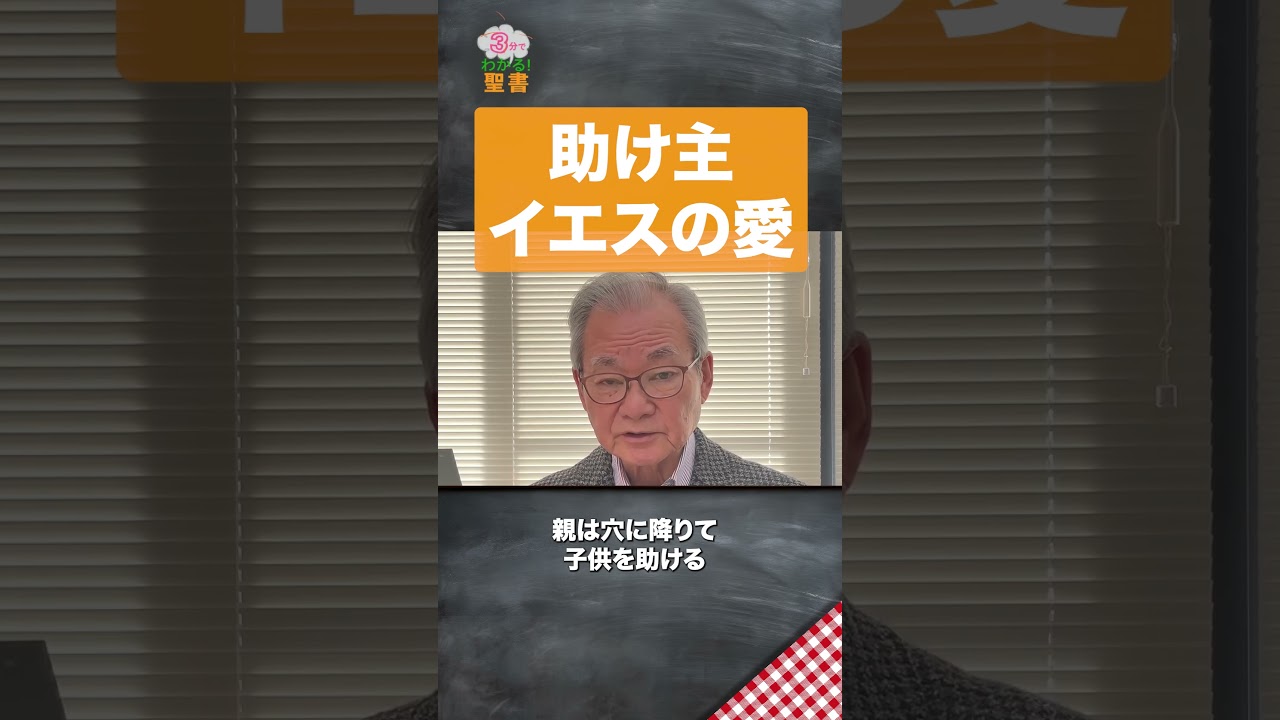 産みの苦しみが避けられないように【3分でわかる聖書より】