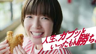 佐藤栞里 – KFC | CM 2026