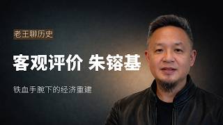 本期话题🎙️：朱镕基